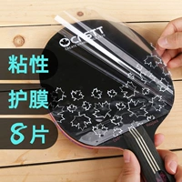 CNSTT CASETINE Вмещающую резиновую защитную пленку настольный теннис