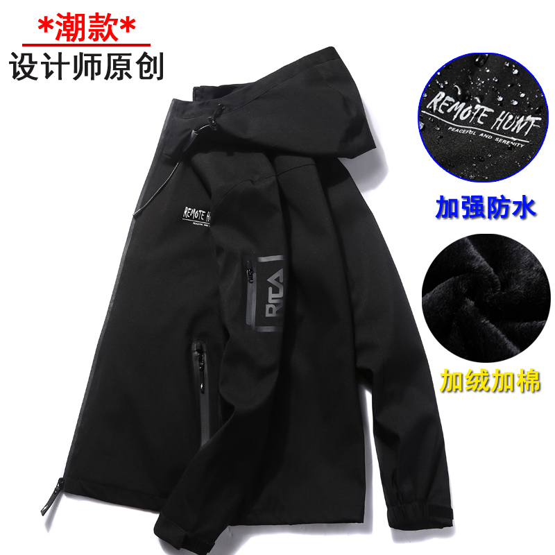 夹克秋冬季时尚防水加厚款冲锋衣
