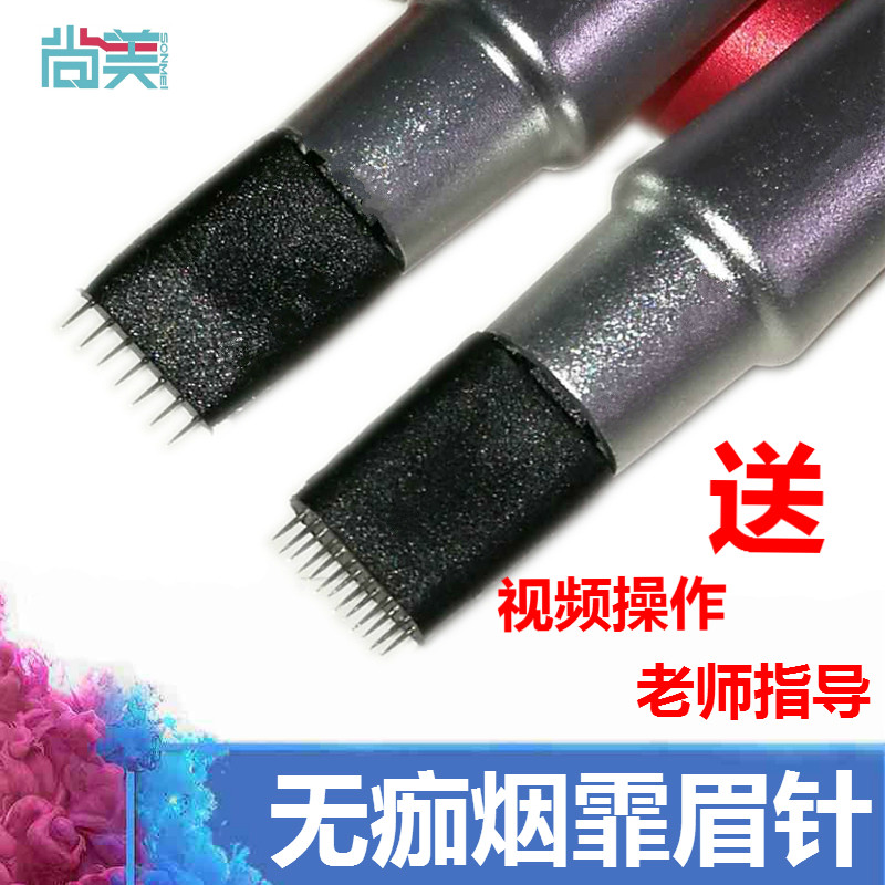 纹绣烟霏眉轻氧眉针软胶一体式零结痂零修复打雾针片