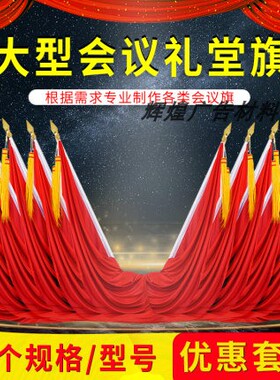 便携式会议室礼堂旗架各单位村委会党代会立式党旗红旗不锈钢旗杆