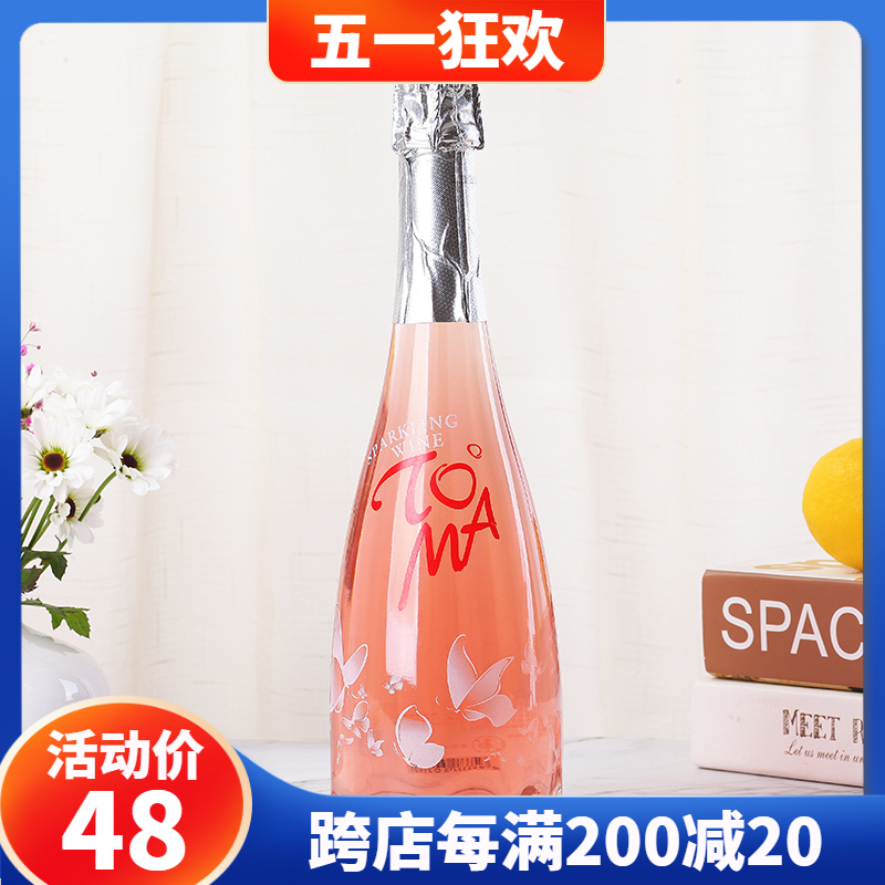 网红玫瑰少女酒西班牙朵玛桃红起泡酒TOMA甜酒微醺气泡酒750ml 酒类 起泡及香槟葡萄酒 原图主图