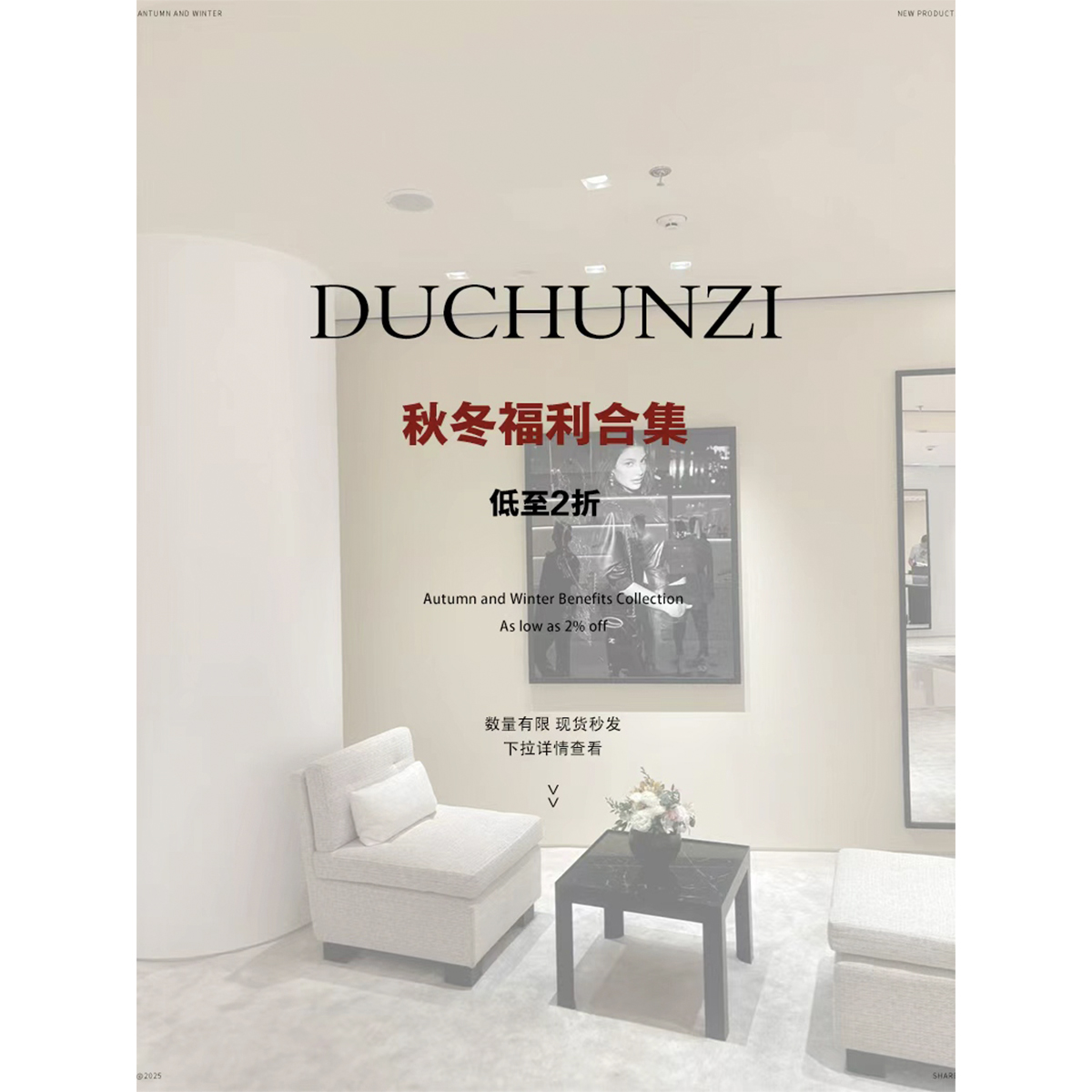 DUCHUNZI 秋冬福利合集 羽绒服大衣外套针织 数量有限 现现发