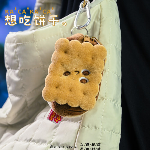 @BRIGHTSTORE想吃饼干耳机包