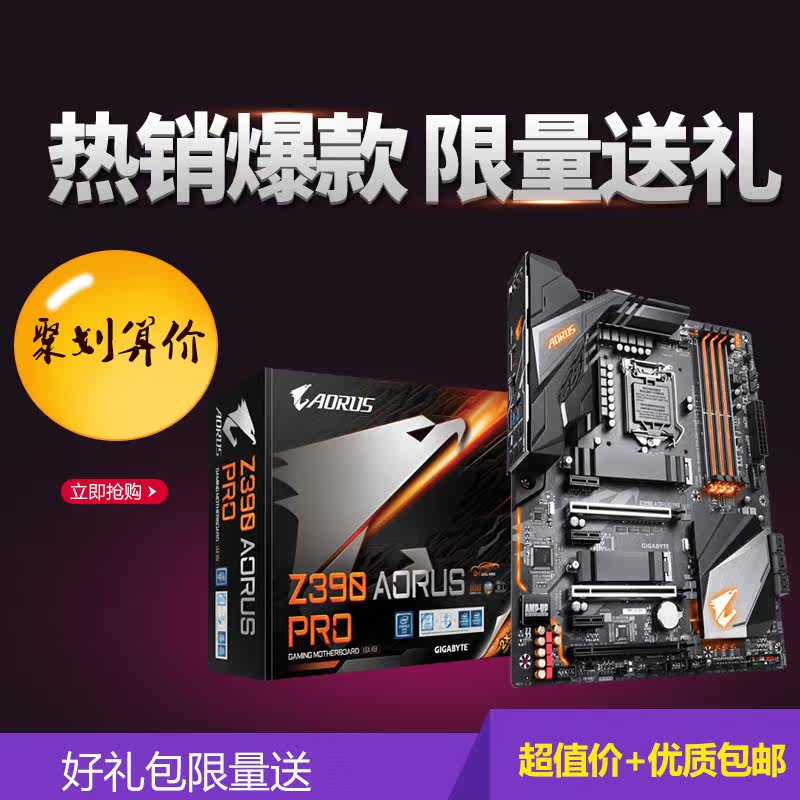 Gigabyte/技嘉z390 AORUS PRO电竞大师台式机游戏主板1151接口在类目 电脑硬件/显示器/电脑周边, 主板中 - 来自Buy2taobao.com提供专业的淘宝代购服务