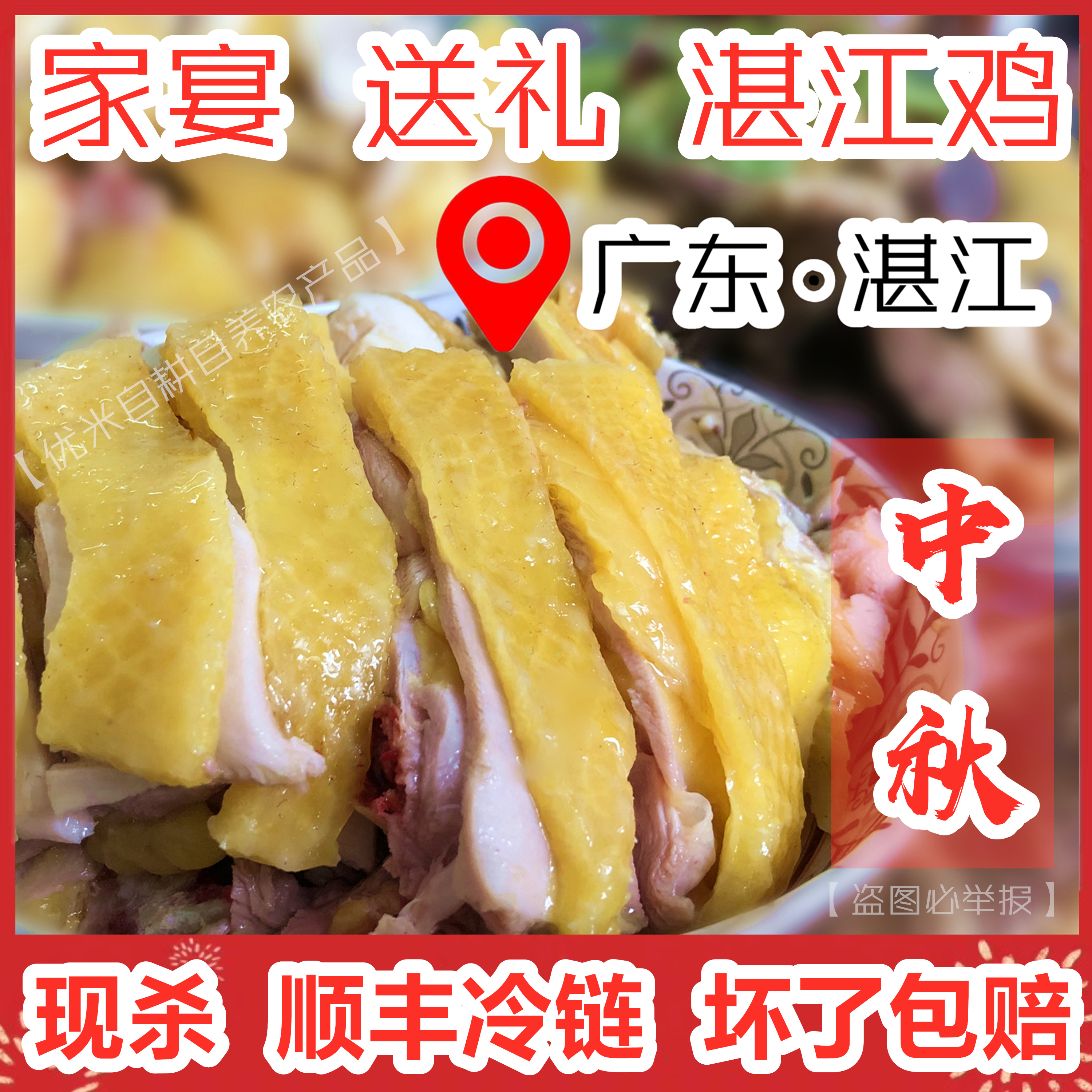 湛江鸡阉鸡安铺鸡扇鸡番鸭老母土鸡鸭走地鸡广东先发仔生鲜可白切