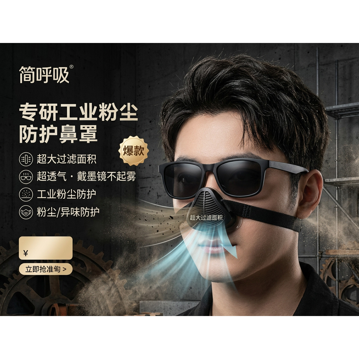 头戴式简约鼻用防尘口罩防蒿草鼻罩防尘工业粉尘油烟电焊鼻套花粉