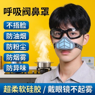 四阀门鼻子专用口罩柳絮花粉蒿草油烟防工业粉尘防尘口罩防尘鼻罩