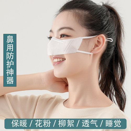 简呼吸鼻用防护罩超透气款