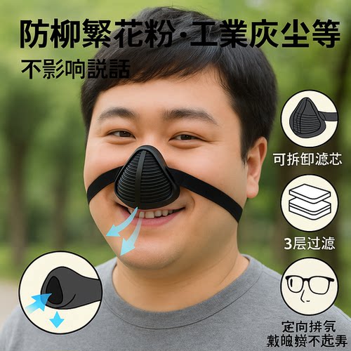 简呼吸鼻罩|专注鼻子敏感防护