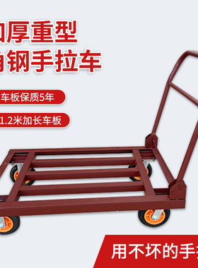 加厚四轮平板小推车搬运拉货载重王手推车拖车折叠小拉车家用轻便