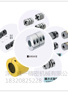 替换米思米联轴器MCKLWK 10 13 16 20 25 32-40-50-6-7-8-10-11