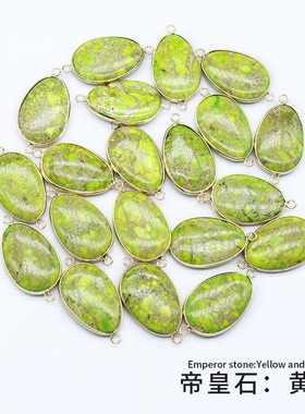 【茜茜珠饰】帝皇石包边吊坠多种颜色双吊手链项链耳环饰品 五色