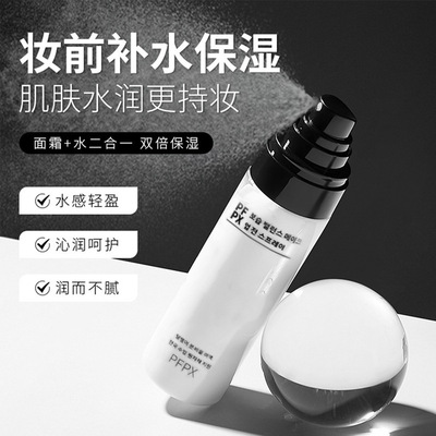 妆前面霜保湿平衡补水