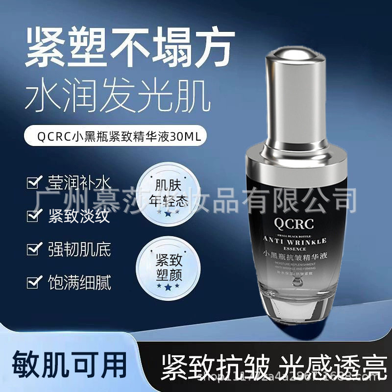 补水保湿抗皱精华液紧致