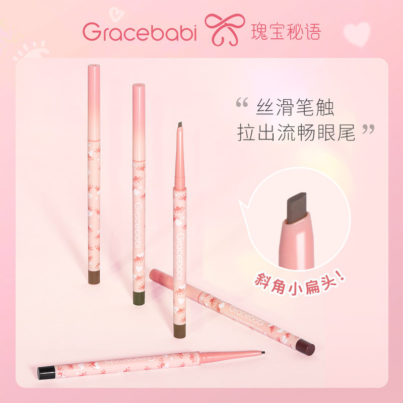 眼线胶笔斜角小扁头自然不晕染