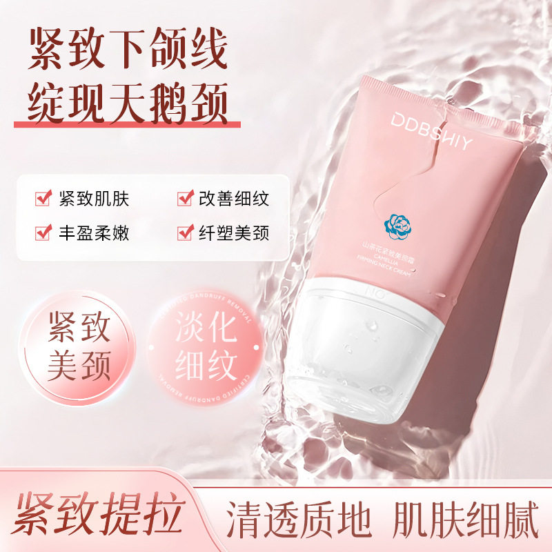 美颈霜多肽胶原蛋白保湿护理
