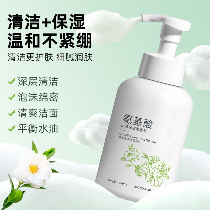 氨基酸山茶花洁面慕斯