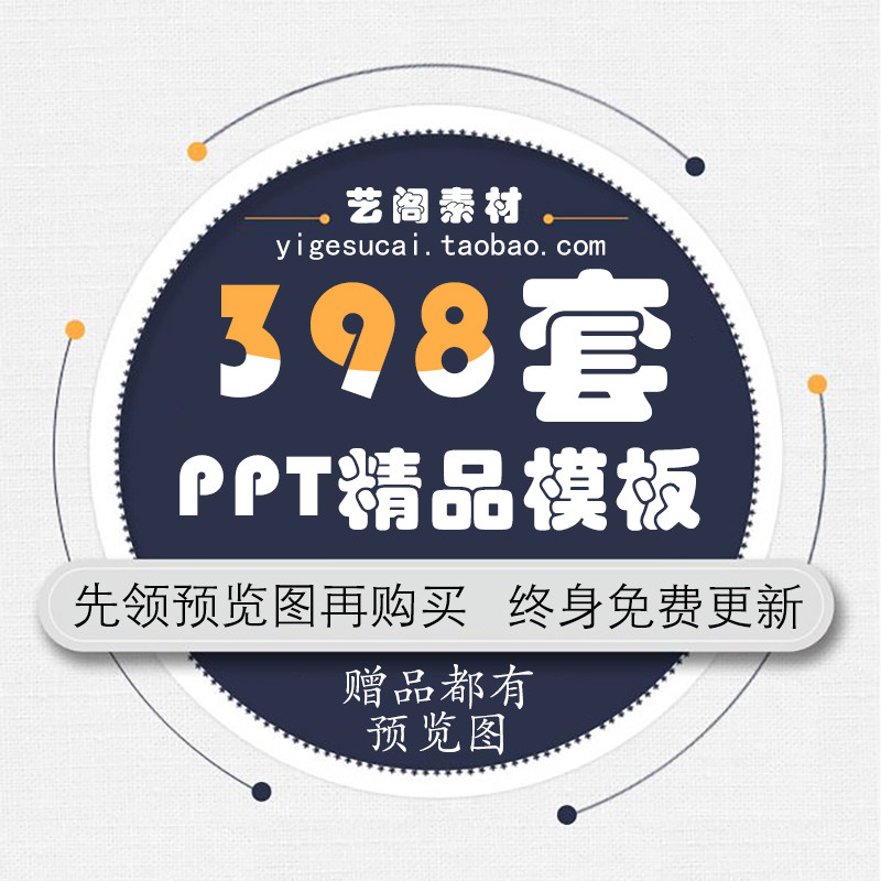 PPT Template Simple, fresh European and American business work report End of the year To sum up Defence Dynamic Chinese style source materialin the Business affairs/Design Services, Design Services, Design Material/Source Files category - from Buy2taobao.com to provide professional Taobao agent buy service