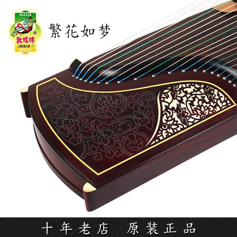 敦煌古筝698JM繁花如梦紫檀木