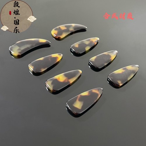 敦煌古筝指甲半月摇指神器双凹槽