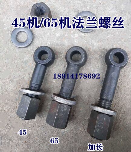 法兰螺丝挤出机模头螺丝螺帽