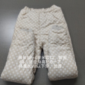 手工制作 处理 85折处理 纯棉花棉裤 成人断码