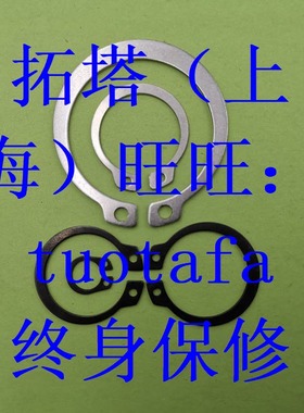 替代 米思米STWN15\STWS16\17\18\19\20\21\22\23\24 C型扣环轴用