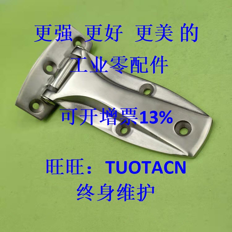 FB-760箱柜冷库冷藏车铰链合页厨具设备工业自动化设备铰链合页