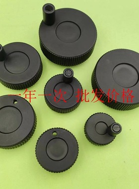 CHBK40/50/63/80 树脂压纹手轮 CHBKN40/50/63/80 滚花手轮
