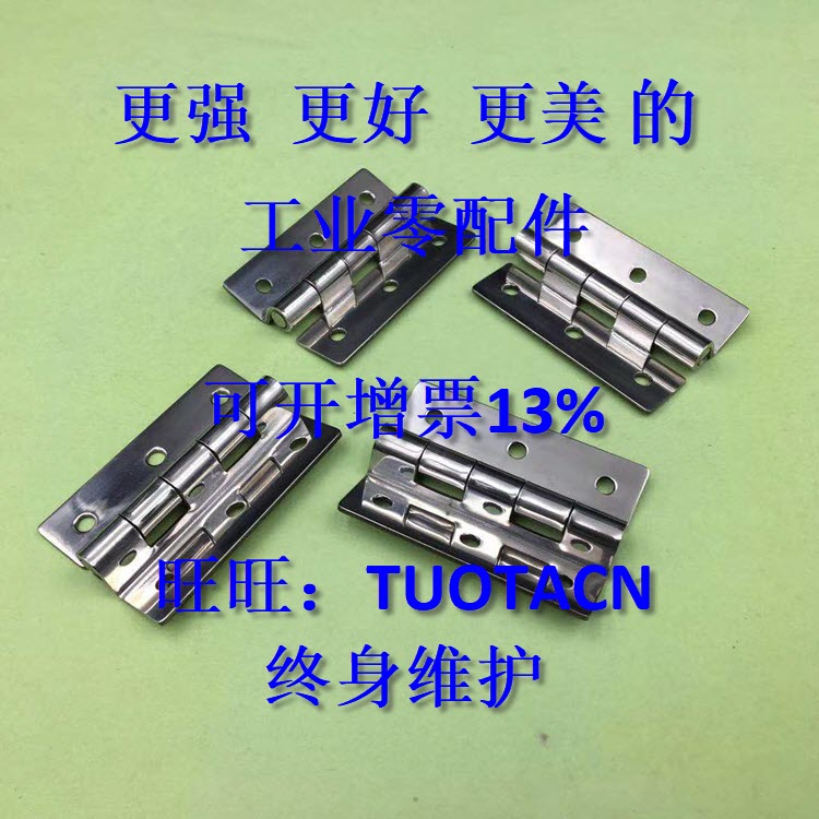 台阶合页CNHHSD1.2/2.3/3.2/5