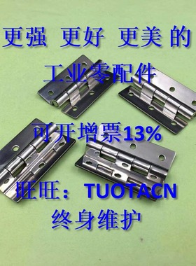 HHSD2.3不锈钢HHSD1.2/HHSD3.2/HHSD5特殊台阶式蝶形铰链柜门合页