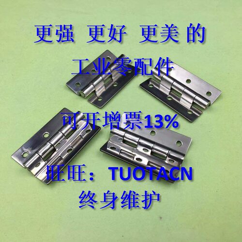 HHSD2.3不锈钢HHSD1.2/HHSD3.2/HHSD5特殊台阶式蝶形铰链柜门合页