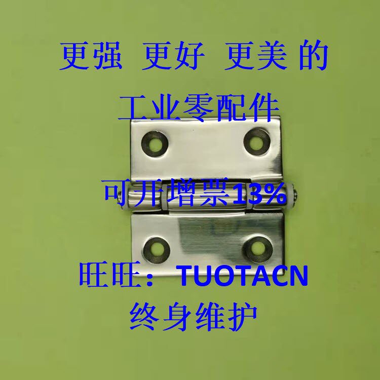 工厂直销替代蓝普合页