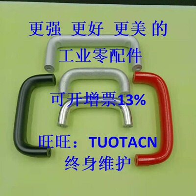 【替代】米思米UADL 100 铝合金椭圆拉手