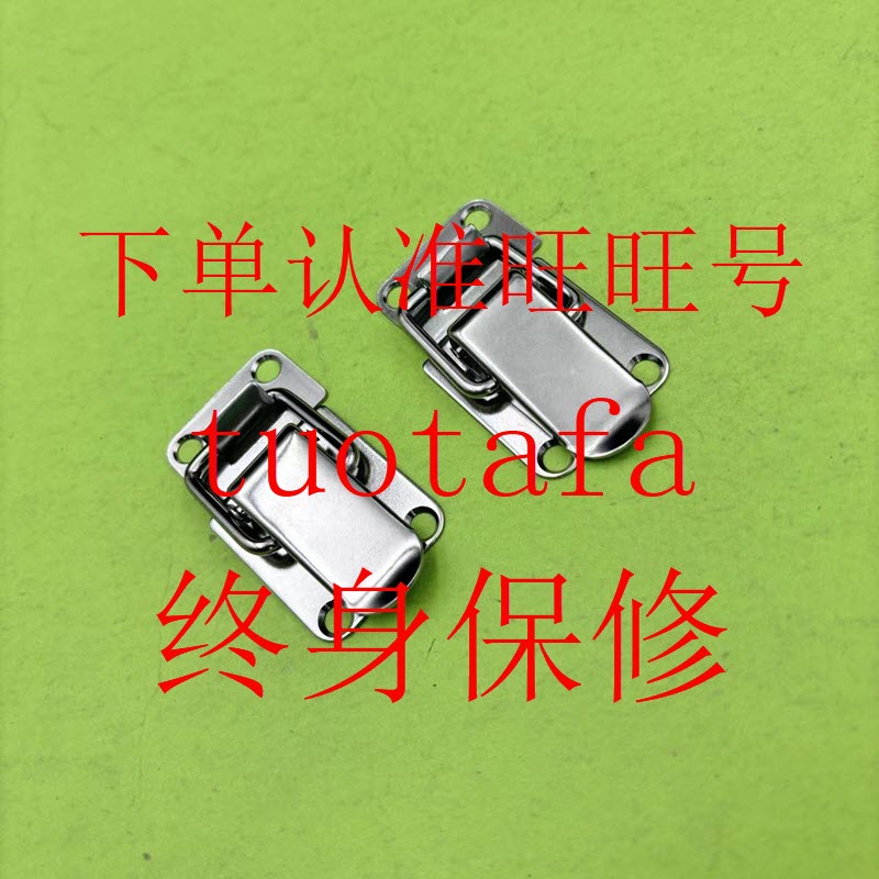 cn不锈钢304小型搭扣C-1018