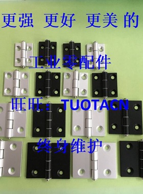 替 米思米 HHPBSN\HHPSN5 HHPSN6 HHPSN8 HHPSN8-45铝合金合页