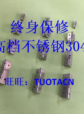 HFG61-20/HFG61-25/HFG61-38/HFG61-51 不锈钢弹簧型蝶形铰链现货