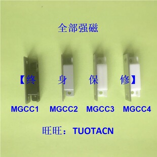 专业替换米思米 MGCC4  MGCC1 MGCC2 低灰尘磁力扣