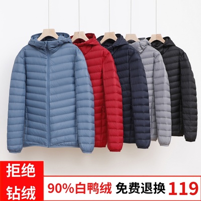 轻薄羽绒服男连帽休闲白鸭绒外套