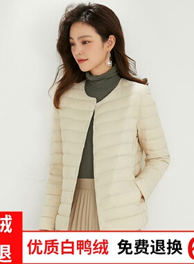 轻薄羽绒服女2025年短款圆领内胆时尚白鸭绒轻便秋冬大码外套反季
