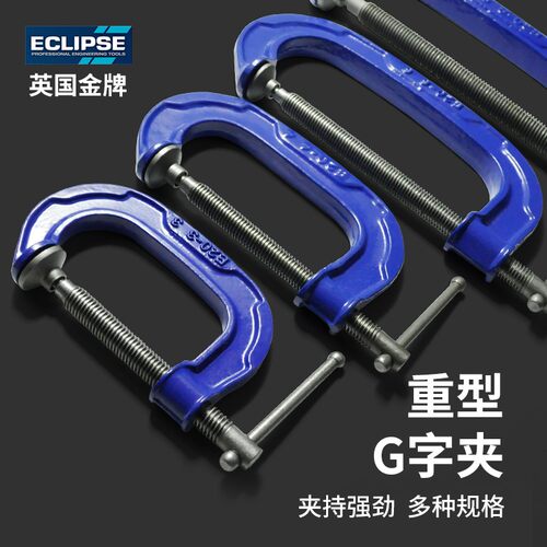 金牌木工G字夹铁夹强力f夹