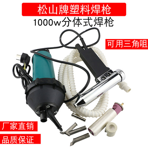1000W分体式塑料焊枪 1000W大功率热风枪 保险杆塑料焊接枪 - 封面