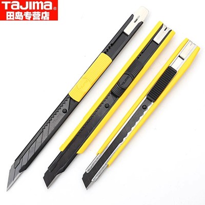 日本田岛壁纸刀墙纸刀片美工刀