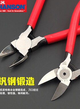 汉森C.H.HANSON水口钳5寸6寸工业级剪模型钳工具水口钳电工斜嘴钳