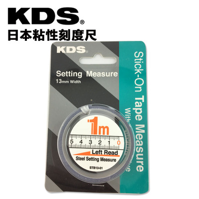 KDS进口一米粘尺正向5米卷尺逆向2米粘性刻度尺中分5米