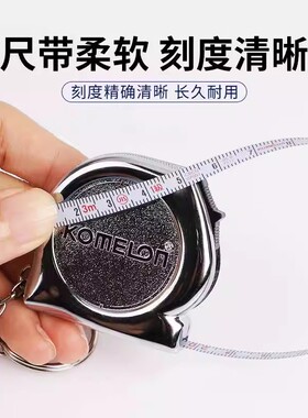 KOMELON迷你小卷尺小型便携式随身钥匙扣2米3米便携尺子钢卷盒尺
