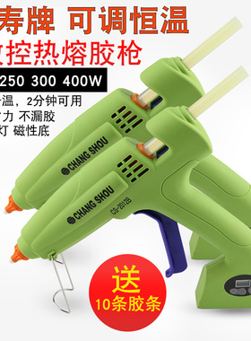长寿CS2012B数显调温热熔胶枪手工DIY融胶抢热熔胶高温度粘胶条枪