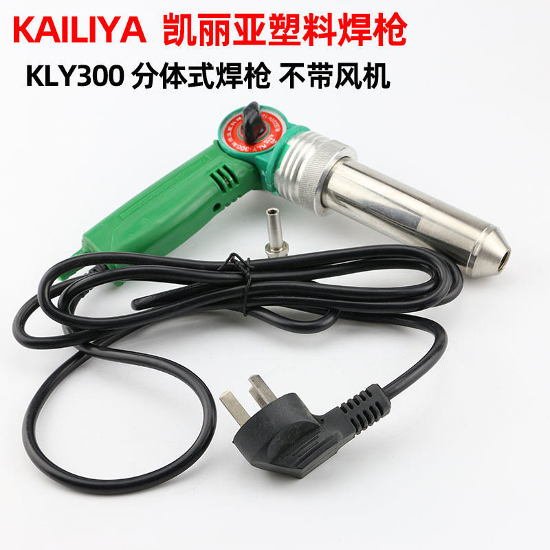 PVCPP板板焊枪不带风机珍珠