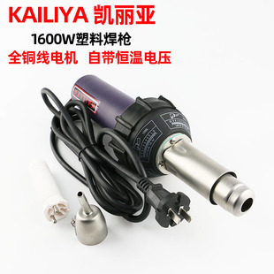 凯利亚1600w自带恒温器PVC地板运动塑料焊枪一体式 PP板帆布塑焊机