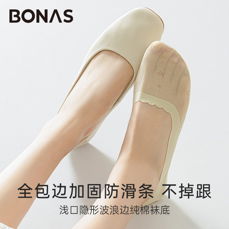 宝娜斯200N高针细腻隐形船袜女棉底短袜硅胶防滑全包边夏天袜子女